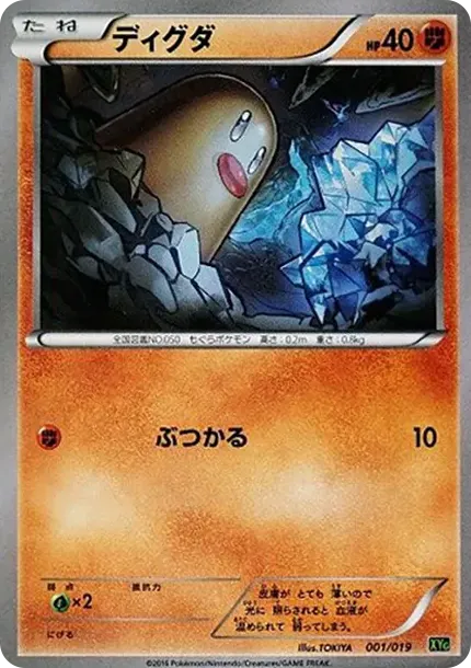 Diglett