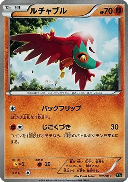 Hawlucha
