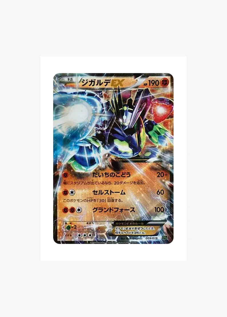 Zygarde EX