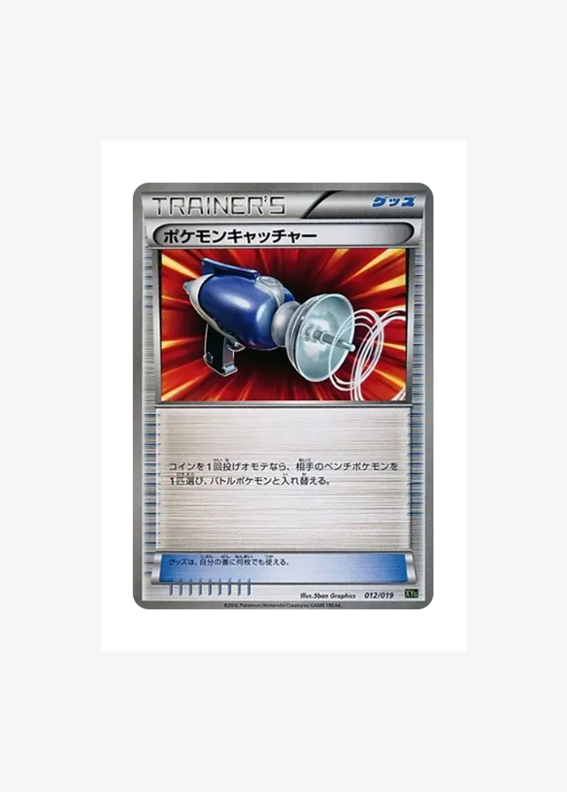 Pokemon Catcher