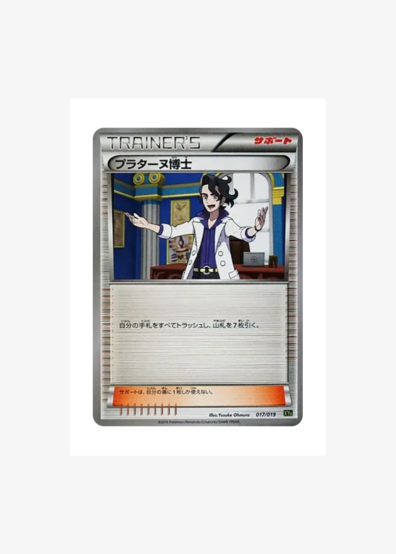 Professor Sycamore