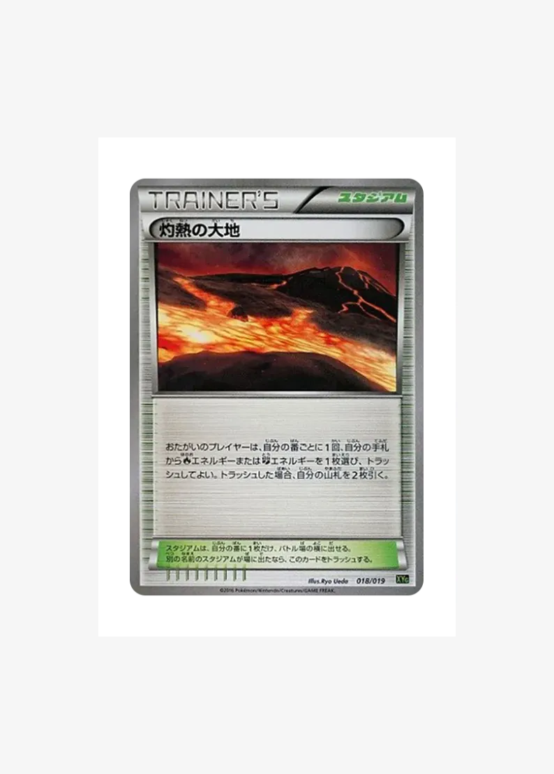 Scorched Earth