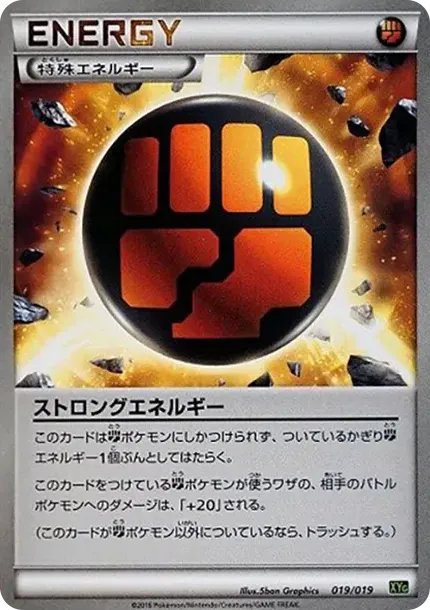 Strong Energy