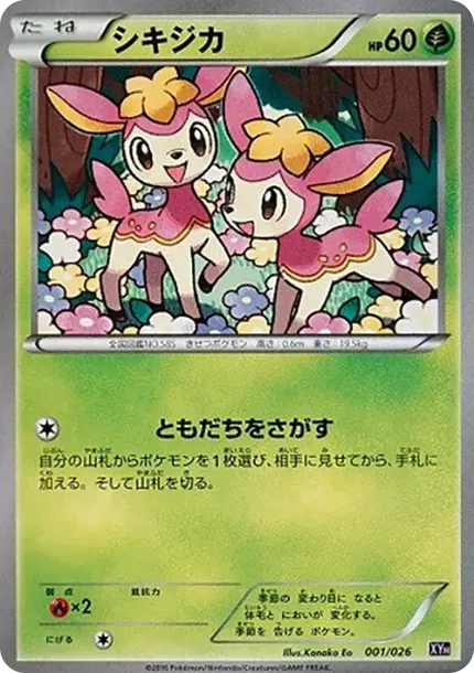 Deerling