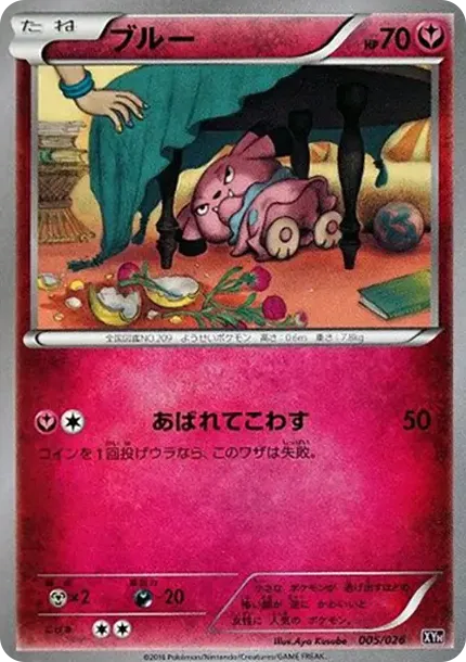 Snubbull