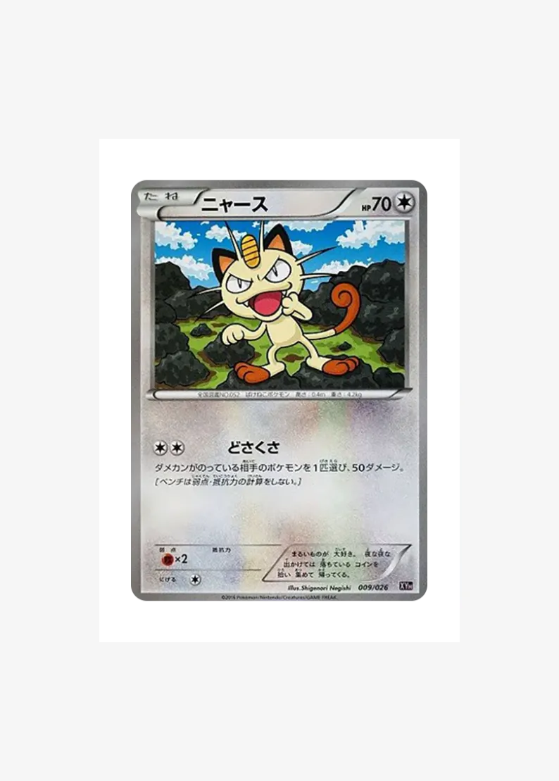 Meowth