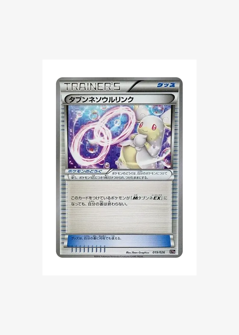 AudinoSoul Link