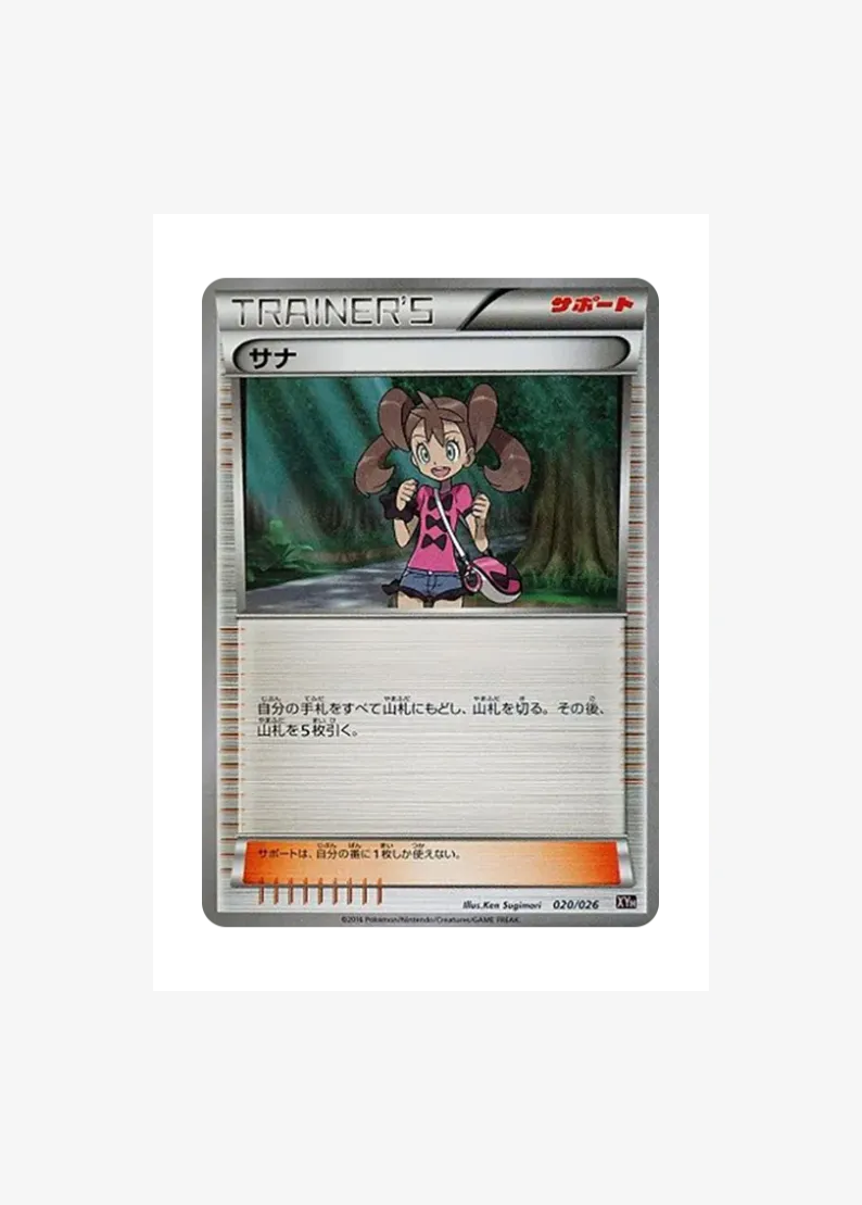 Shauna