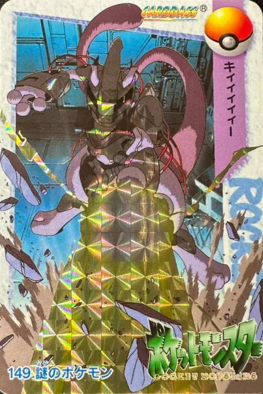포켓몬 카드다스 1998