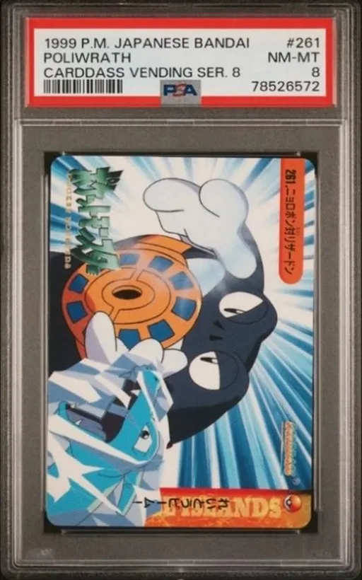 Poliwrath