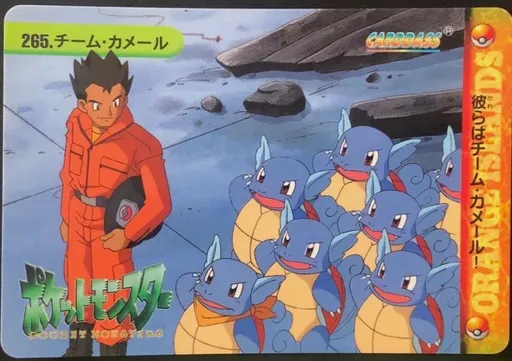 Wartortle