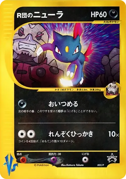 Team Rocket's Sneasel P