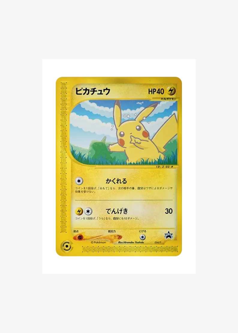 Pikachu P