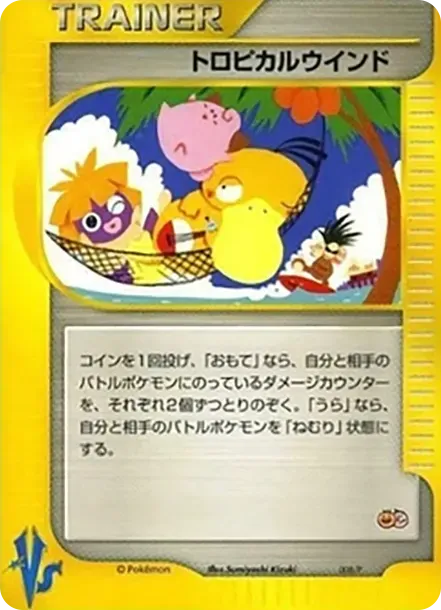 Tropical Wind P