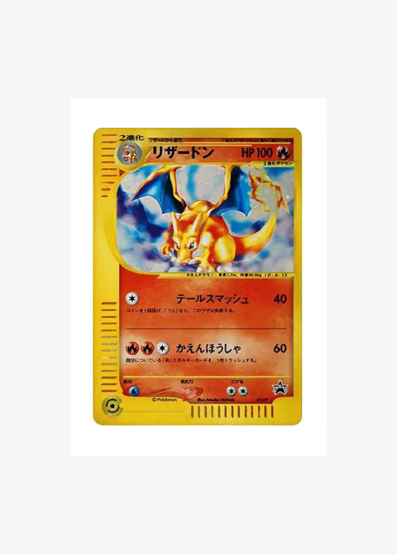 Charizard: PROMO