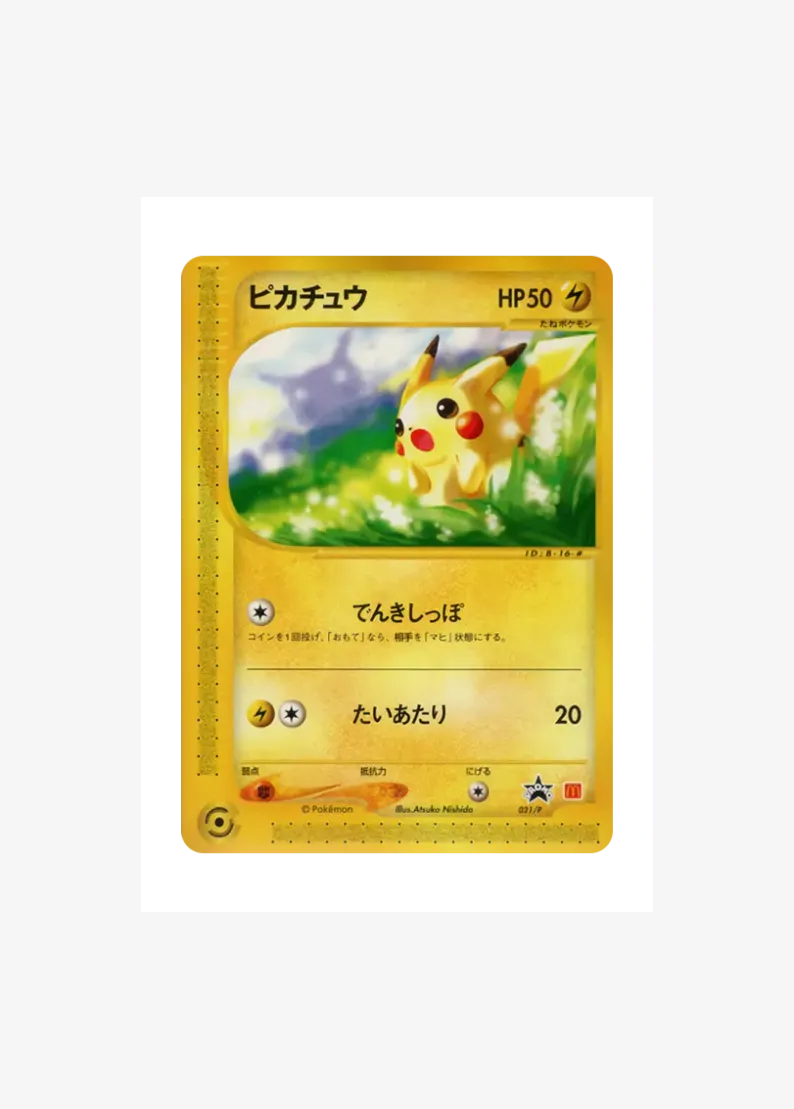Pikachu P