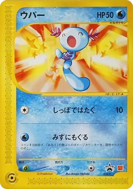 Wooper P