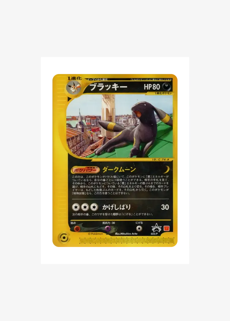 Umbreon P