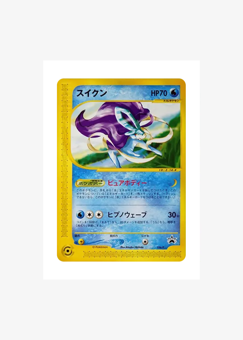 Suicune P