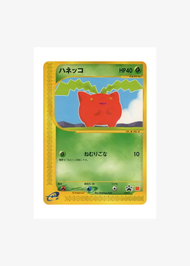 Hoppip P