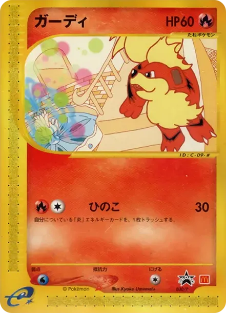 Growlithe P