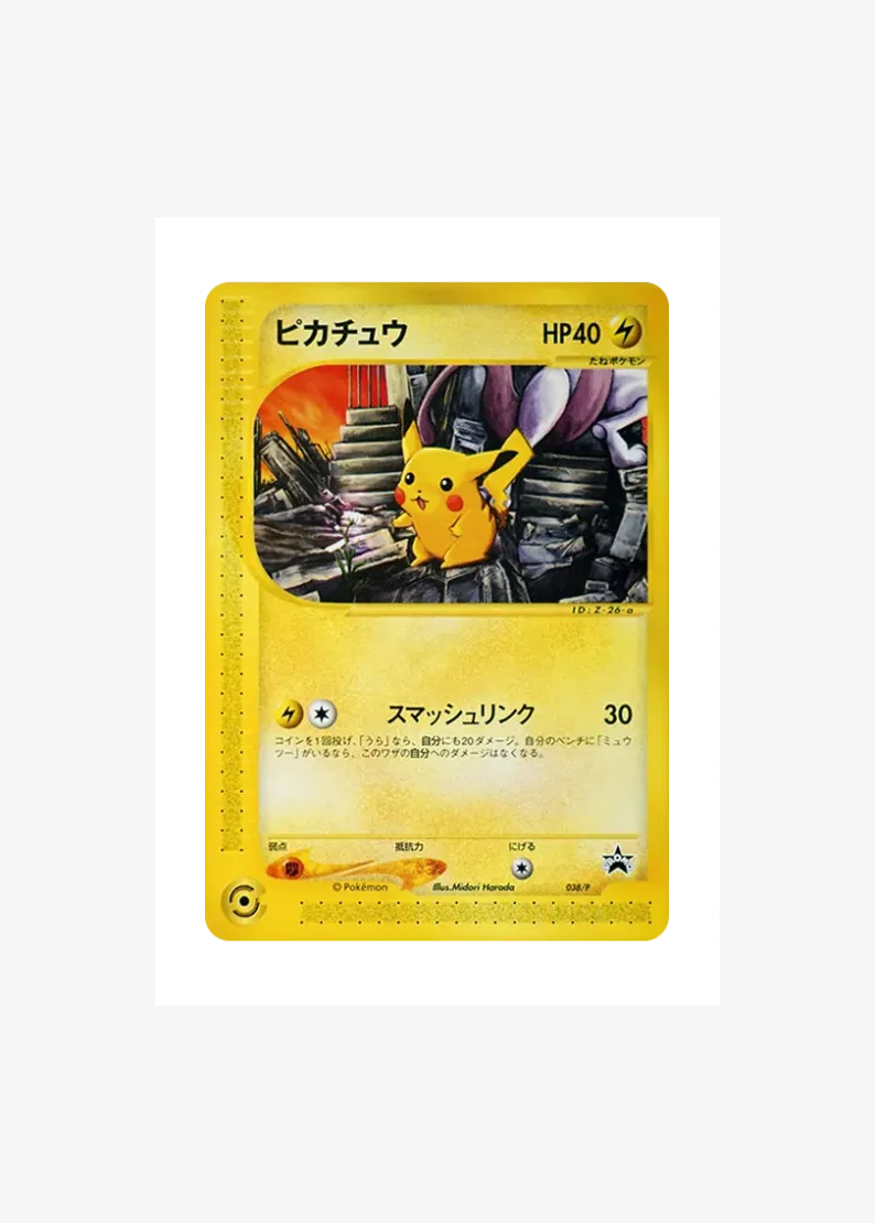 Pikachu P