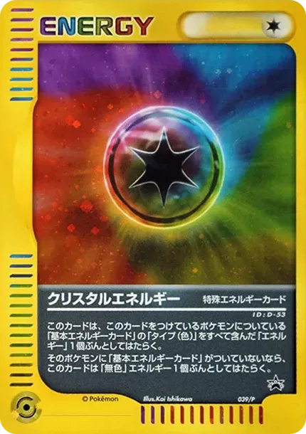 Crystal Energy P