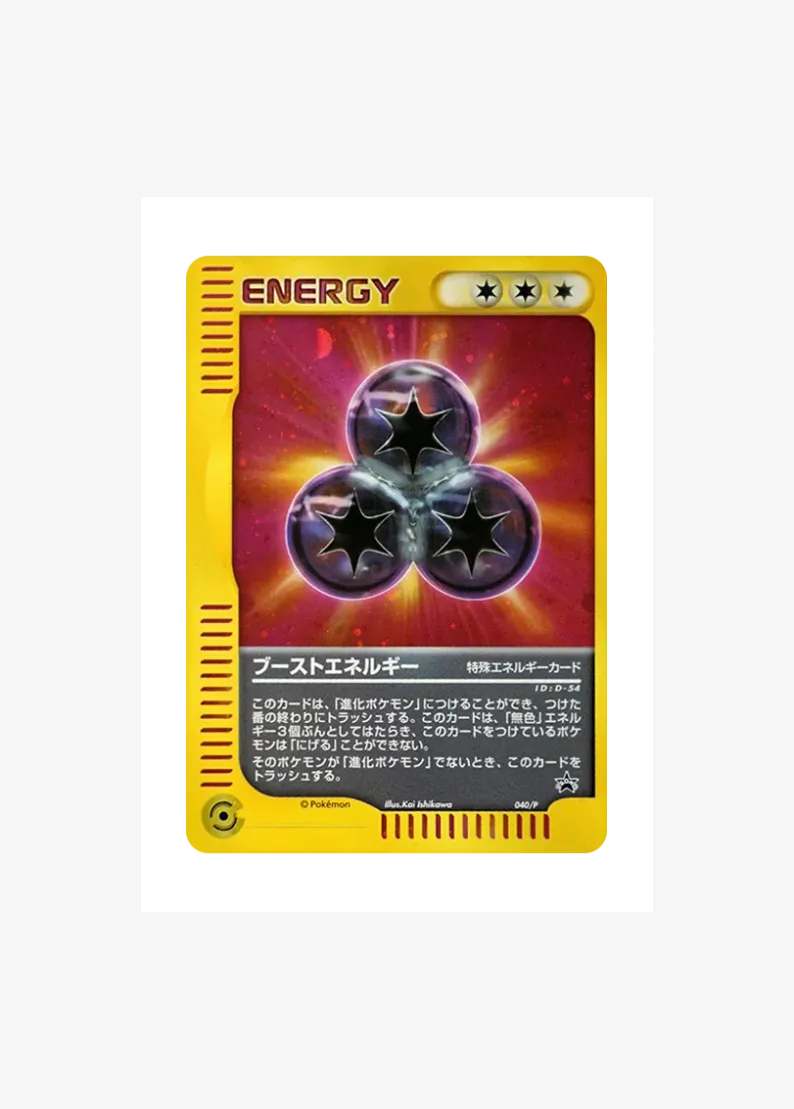 Boost Energy P