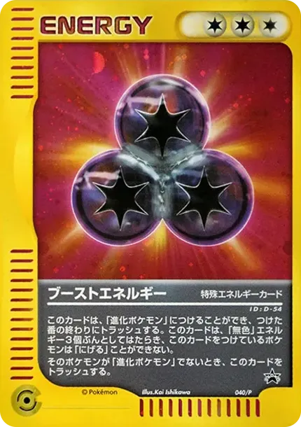Boost Energy P