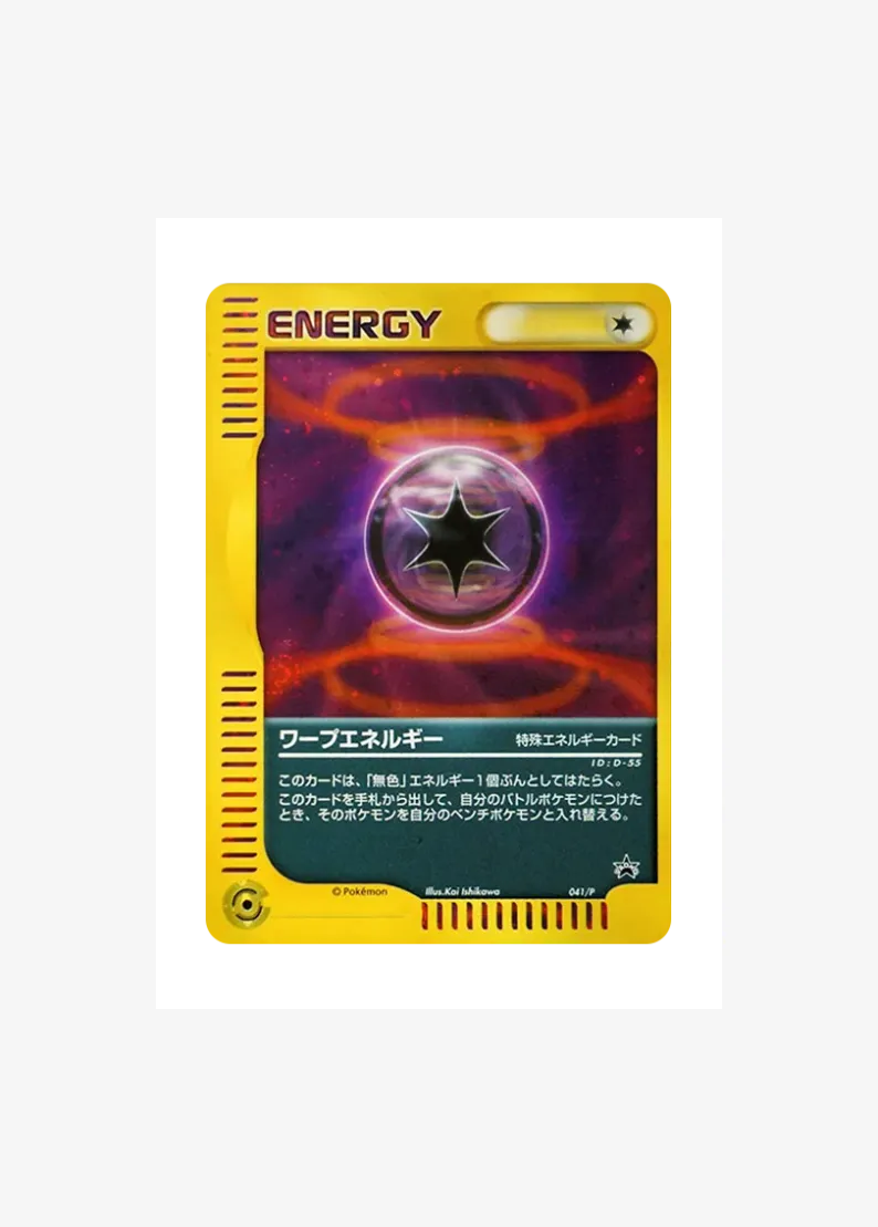 Warp Energy P