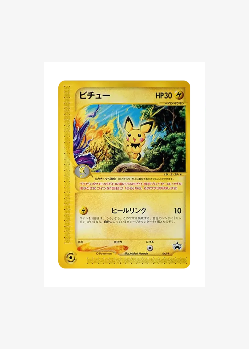 Pichu P