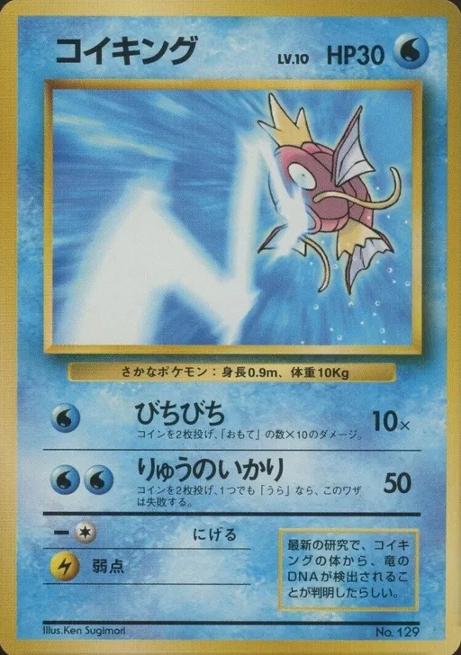 University Magikarp