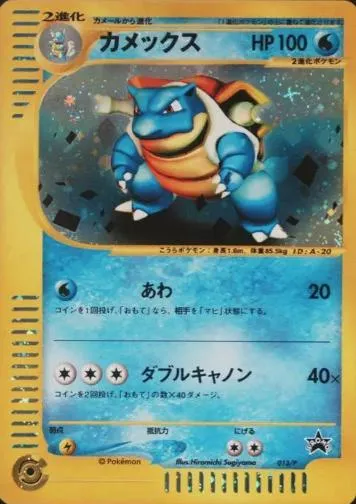 カメックス