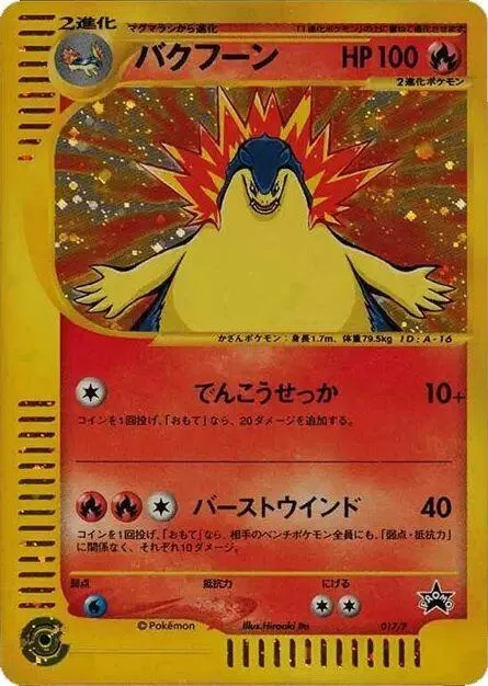 블레이범
