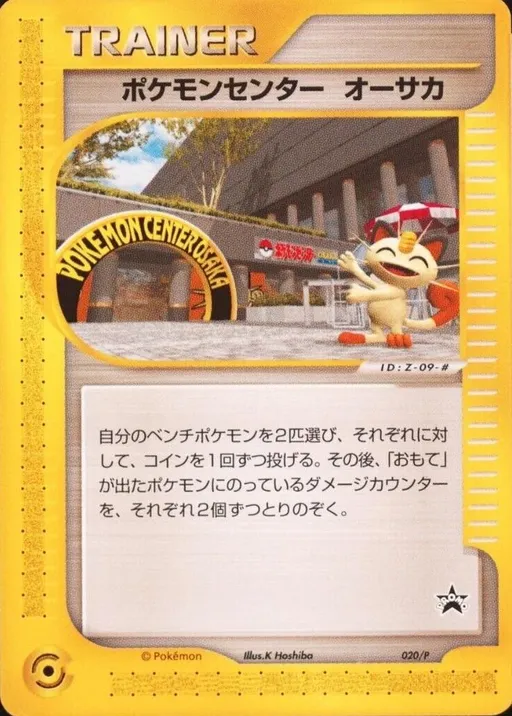 Pokemon Center Osaka