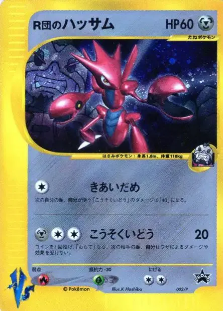 Rocket's Scizor