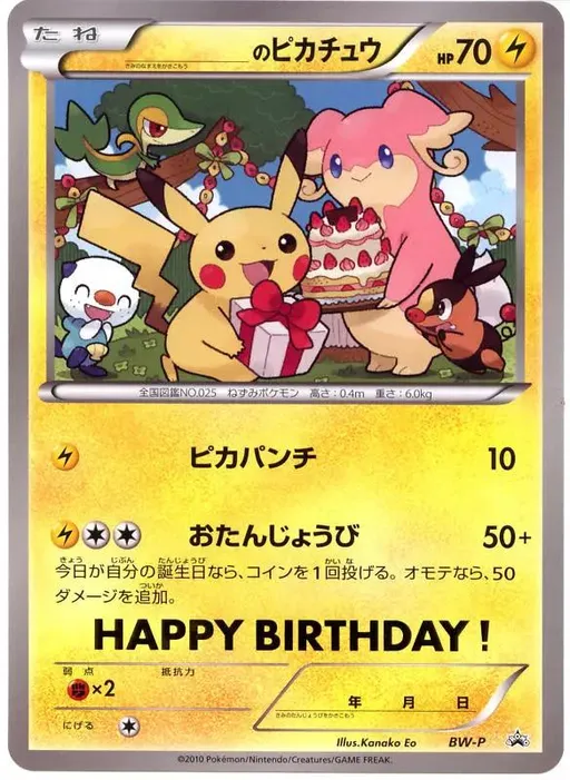 생일츄