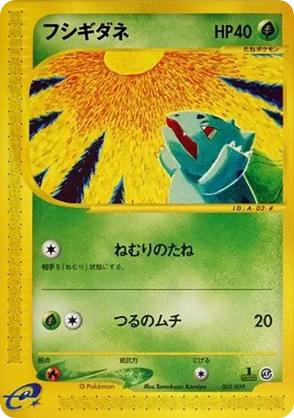 Bulbasaur :1ED