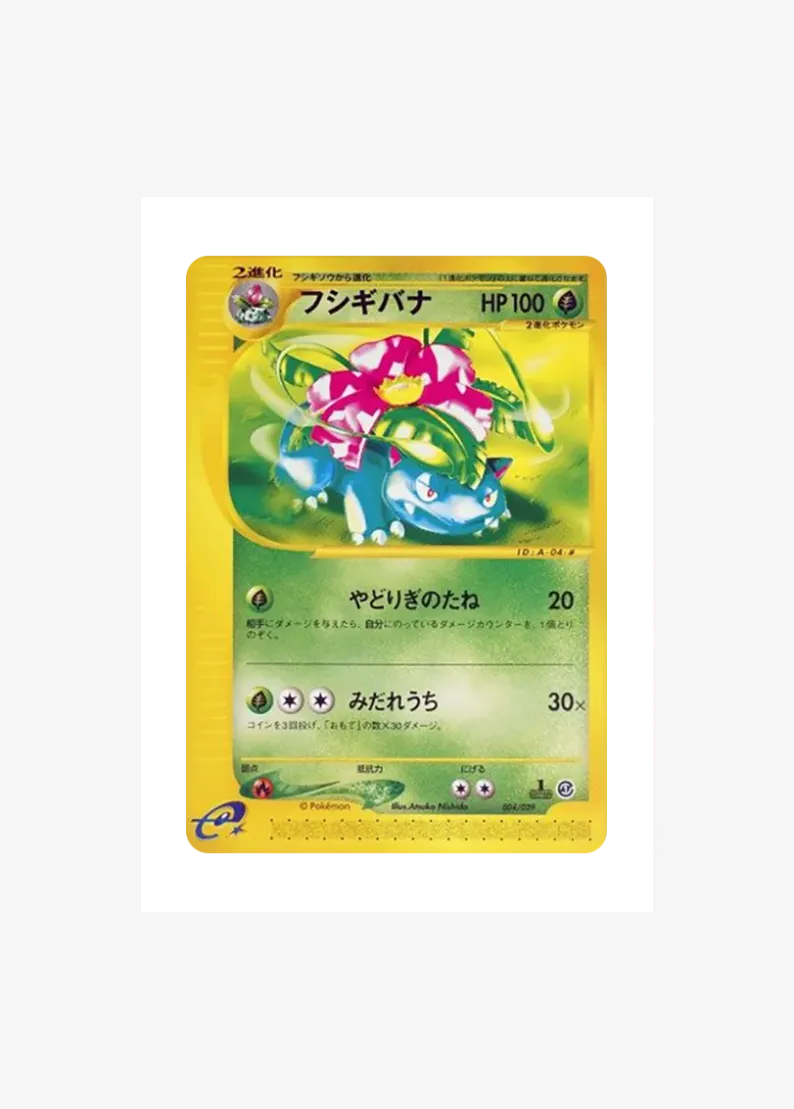 Venusaur