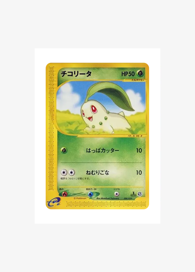Chikorita :1ED