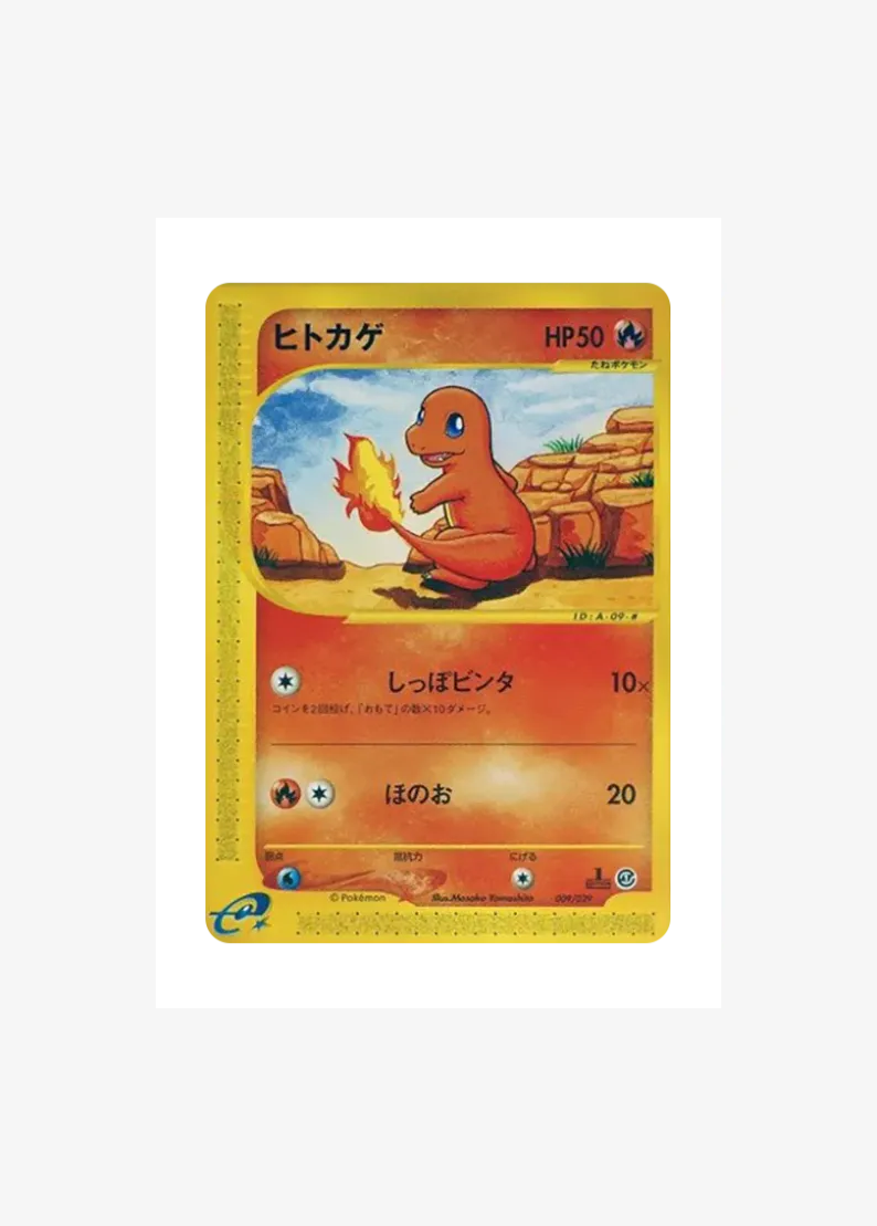 Charmander :1ED