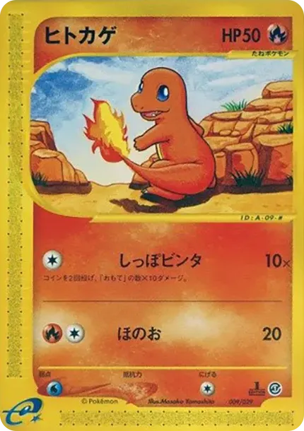 Charmander :1ED