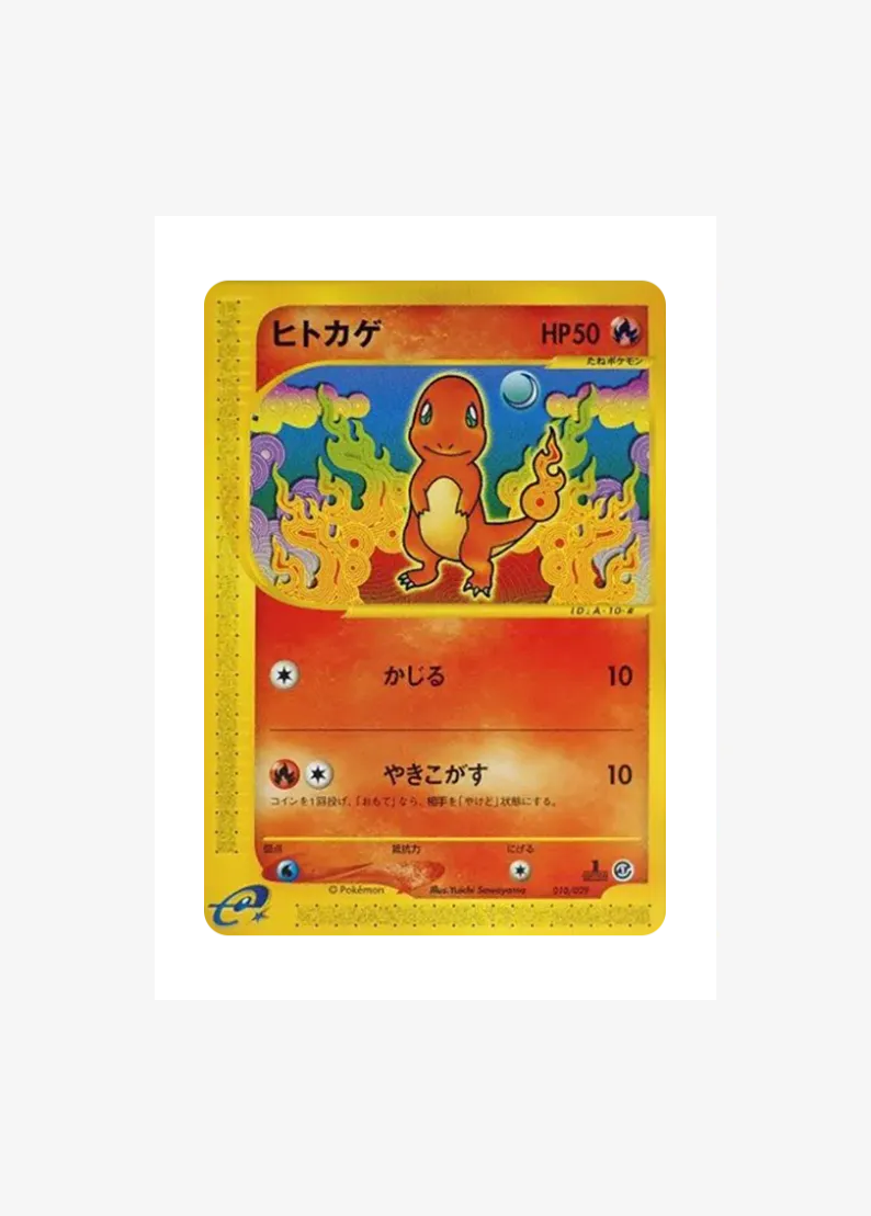 Charmander :1ED