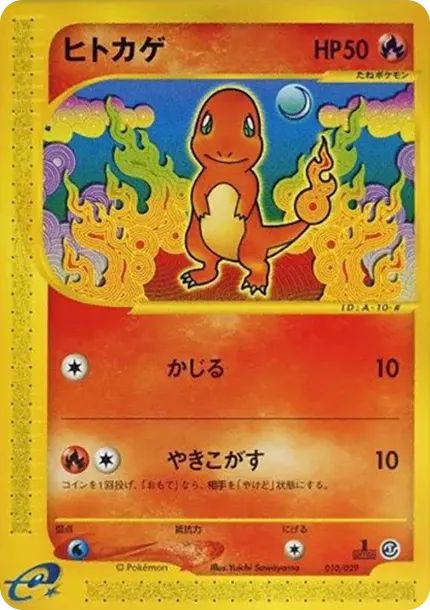 Charmander :1ED