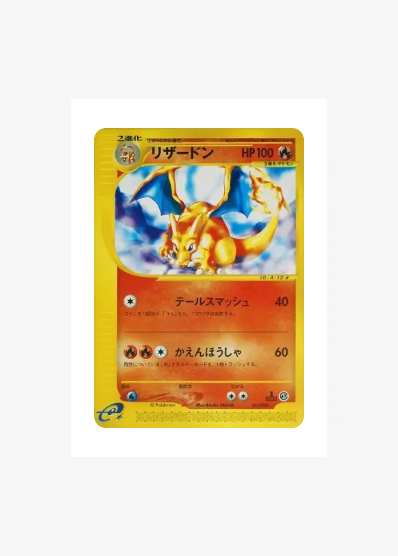 Charizard :1ED