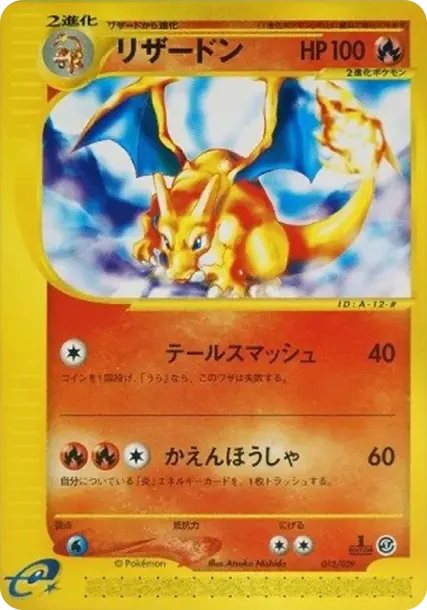 Charizard :1ED