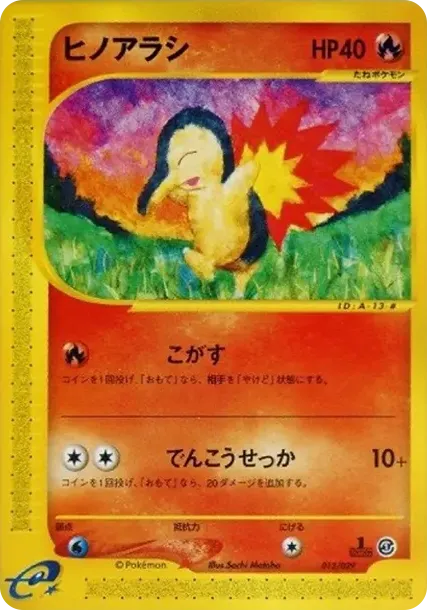 Cyndaquil :1ED