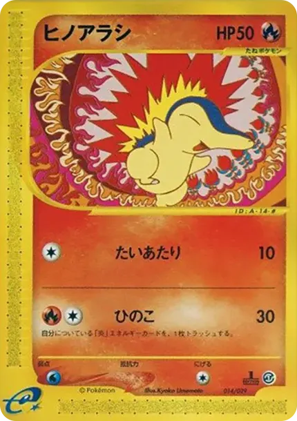 Cyndaquil :1ED