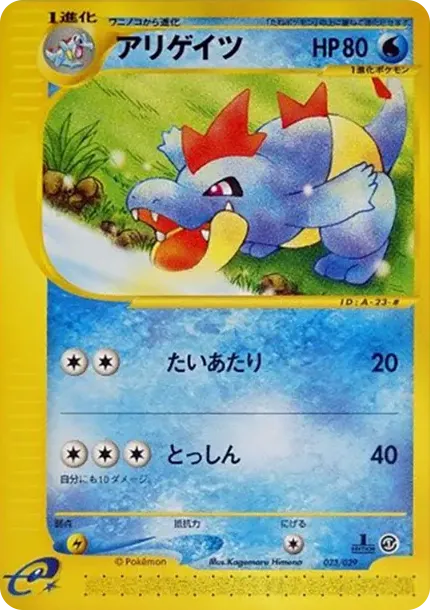Croconaw :1ED