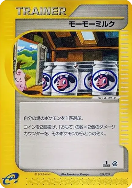 Moomoo Milk :1ED
